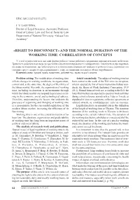 And the Normal Duration of the Working Time: Correlation of Concepts