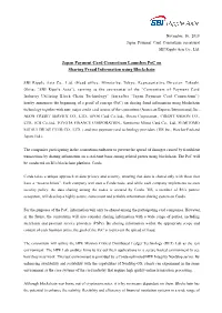 Japan Payment Card Consortium Launches Poc on Sharing Fraud Information Using Blockchain