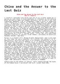 China and the Answer to the Last Quiz,Some Highlights of the Mossad