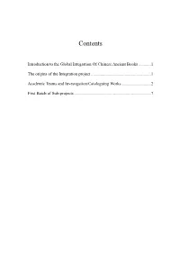 Introduction to the Global Integration of Chinese Ancient Books