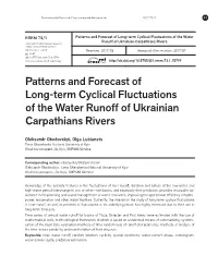 Patterns and Forecast of Long-Term Cyclical Fluctuations of the Water