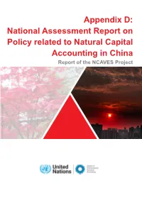 Appendix D: National Assessment Report on Policy Related to Natural Capital Accounting in China Report of the NCAVES Project