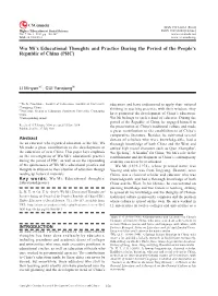 Wu Mi's Educational Thoughts and Practice During The