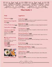 View Dinner Menu