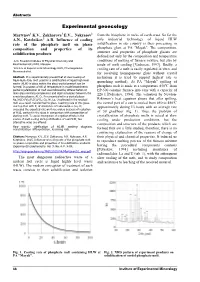 Problems of Planetology, Cosmochemistry and Meteoritica