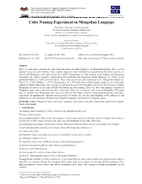 Color Naming Experiment in Mongolian Language