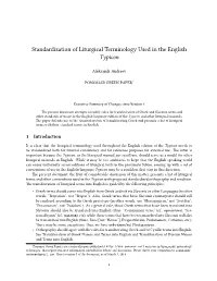 Standardization of Liturgical Terminology Used in the English Typicon