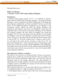 Winds Over Ryukyu. a Narrative on the 17Th Century Ryukyu Kingdom
