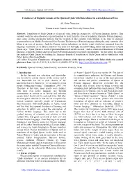 Consistency of Linguistic Domain of the Quran of Quds with Dehei Dialect in Central Plateau of Iran
