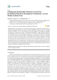 A Regional Sustainable Intensive Land Use Evaluation Based on Ecological Constraints: a Case Study in Jinan City