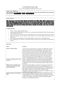 Course Outline Template