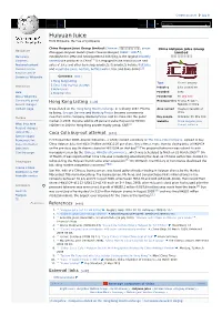 Huiyuan Juice from Wikipedia, the Free Encyclopedia