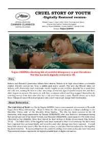 CRUEL STORY of YOUTH -Digitally Restored Version