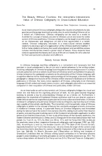 The Interartistic-Intersemiotic Value of Chinese Calligraohy in Cross-Cultural Education