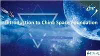 Introduction to China Space Foundation 1 Brief Introduction