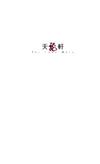 Michelin Degustation Menu