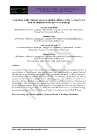 Contextual Study of Drunk and Wine Drinking (Binge) in the Teachers’ Work with an Emphasis on the History of Beyhaqi