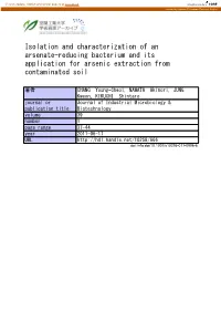 Isolation and Characterization of an Arsenate-Reducing Bacterium and Its Application for Arsenic Extraction from Contaminated Soil