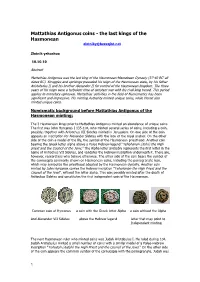 Mattathias Antigonus Coins - the Last Kings of the Hasmonean Zlotniky@Bezeqint.Net
