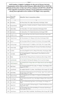 Roll Number of Eligible Candidates for the Post of Process Server(S). Examination Will Be Held on 23Rd February, 2014 at 02.00 P.M