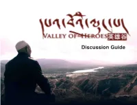 Discussion Guide About This Guide