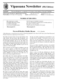 Vipassana Newsletter (HK Edition)