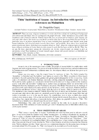 Institution of Assam: an Introduction with Special References on Malinithān