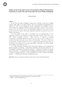 Studies on the Urban and Local Level Securement of Disaster Preparedness Functions of Coastal Cities and Towns After the Great Tohoku Earthquake