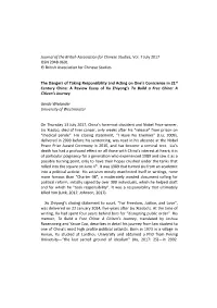 Essay Full Text