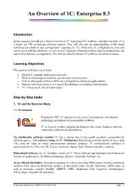 An Overview of 1C Enterprise