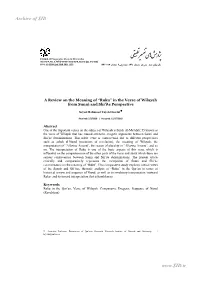 Ruku” in the Verse of Wilayah from Sunni and Shi’Ite Perspective