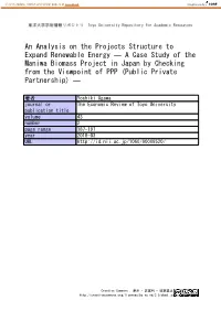 An Analysis on the Projects Structure to Expand Renewable Energy ― a Case Study of the Maniwa Biomass Project in Japan by Chec