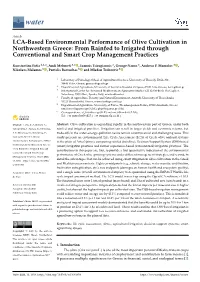 LCA-Based Environmental Performance of Olive Cultivation in Northwestern Greece: from Rainfed to Irrigated Through Conventional and Smart Crop Management Practices