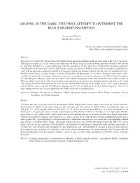 The First Attempt to Interpret the Bugut Brāhmī Inscription