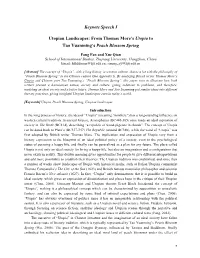 Keynote Speech I Utopian Landscapes: from Thomas More's Utopia to Tao Yuanming's Peach Blossom Spring