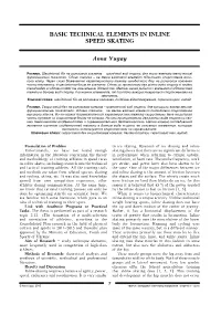 Basic Technical Elements in Inline Speed Skating