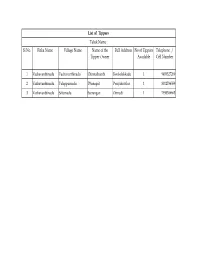 Sl.No. Firka Name Village Name Name of the Tipper Owner Full