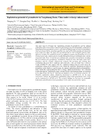 Exploitation Potential of Groundwater in Yangzhuang Basin, China Under Recharge Enhancement