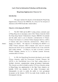 Hong Kong Supplementary Character Set