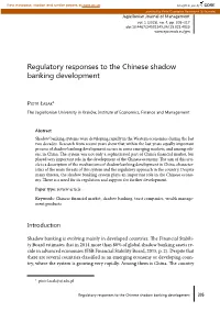 Regulatory Responses to the Chinese Shadow Banking Development