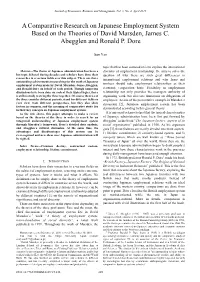A Comparative Research on Japanese Employment System Based on the Theories of David Marsden, James C