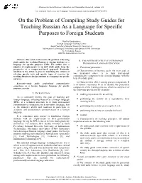 On the Problem of Compiling Study Guides for Teaching Russian As a Language for Specific Purposes to Foreign Students