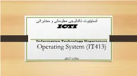Operating System (IT413)
