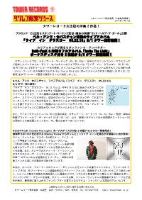 ベル・アンド・セバスチャン待望のライブアルバム 「ライブ イン グラスゴー 05.22.15」8/1 タワー先行発売！