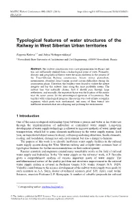 Typological Features of Water Structures of the Railway in West Siberian Urban Territories