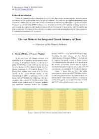 Current Status of the Integrated Circuit Industry in China