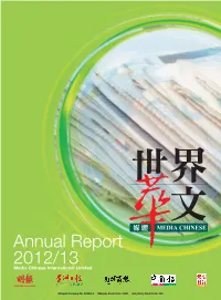 2012/13 Annual Report