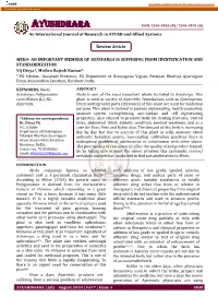 Ayushdhara (E-Journal)