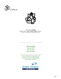 Astrovision Avatar Printout