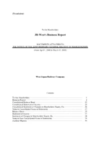 JR-West's Business Report